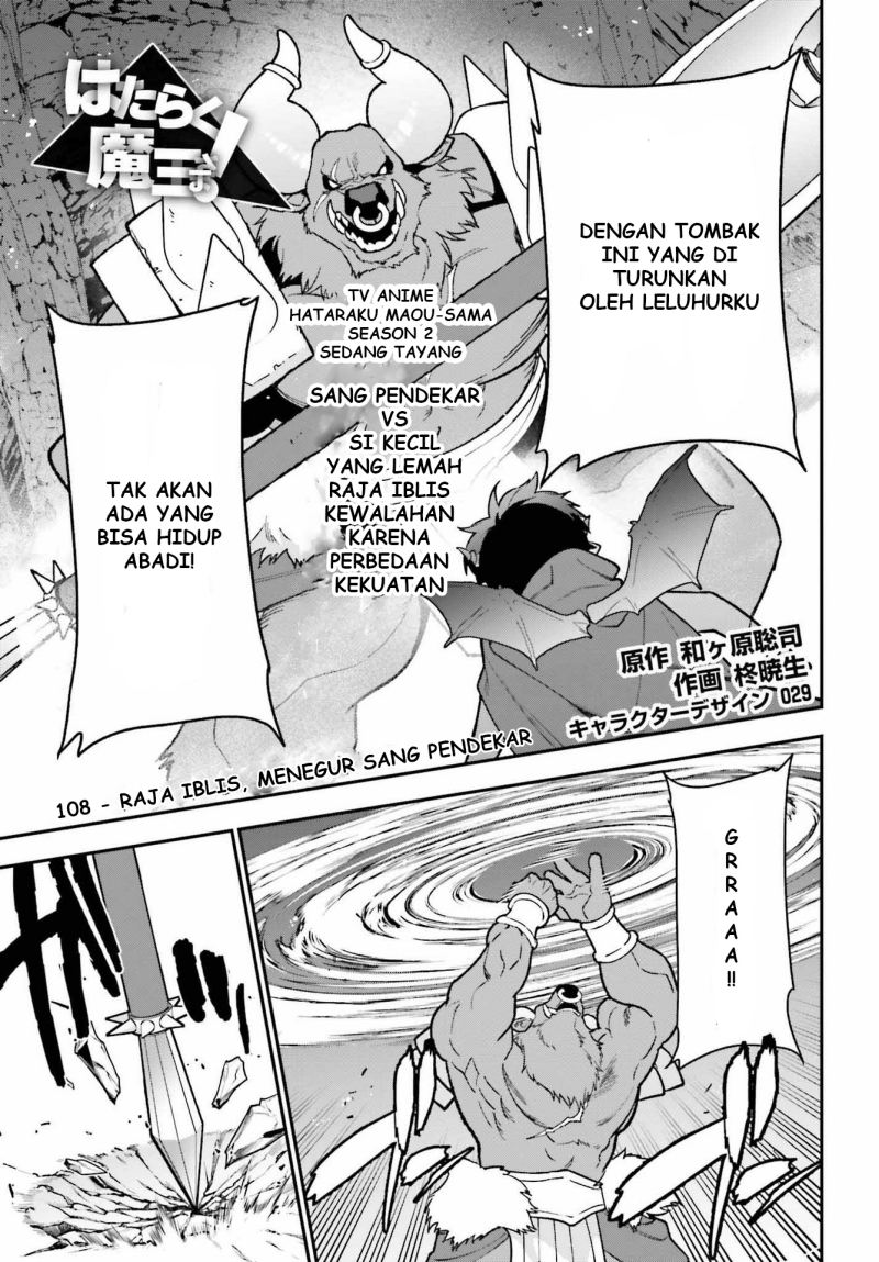 Hataraku Maou-sama! Chapter 108 Bahasa Indonesia