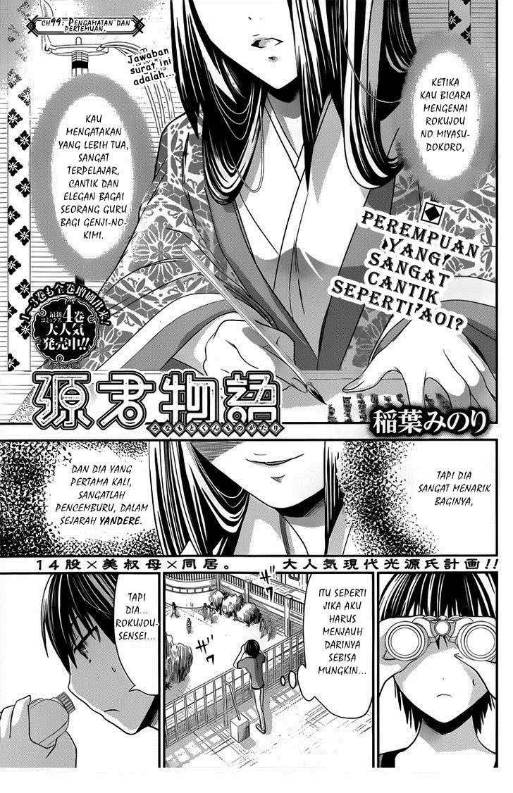 Minamoto-kun Monogatari Chapter 99 Bahasa Indonesia