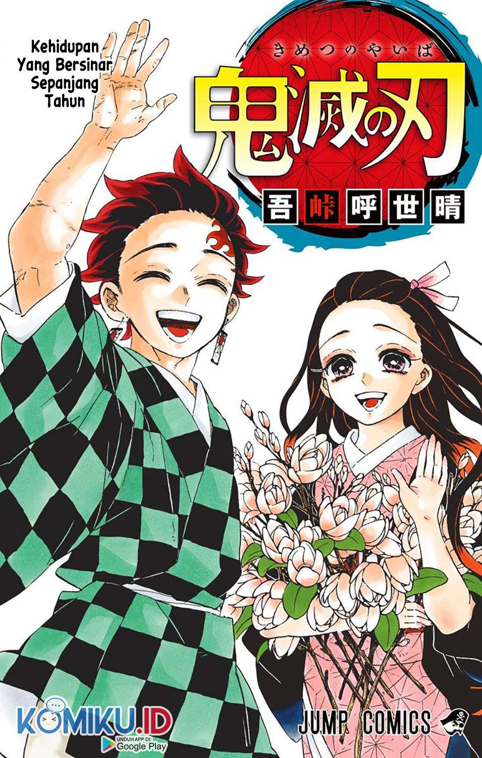 Kimetsu no Yaiba Chapter 205.1 Bahasa Indonesia