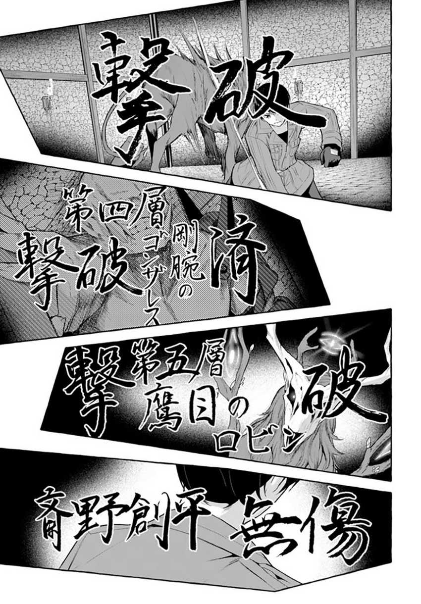 Sekkusu and danjon! ~ Wagaya no chika ni, H kaisū = reberu no danjon ga shutsugen shita?! Chapter 31 Bahasa Indonesia