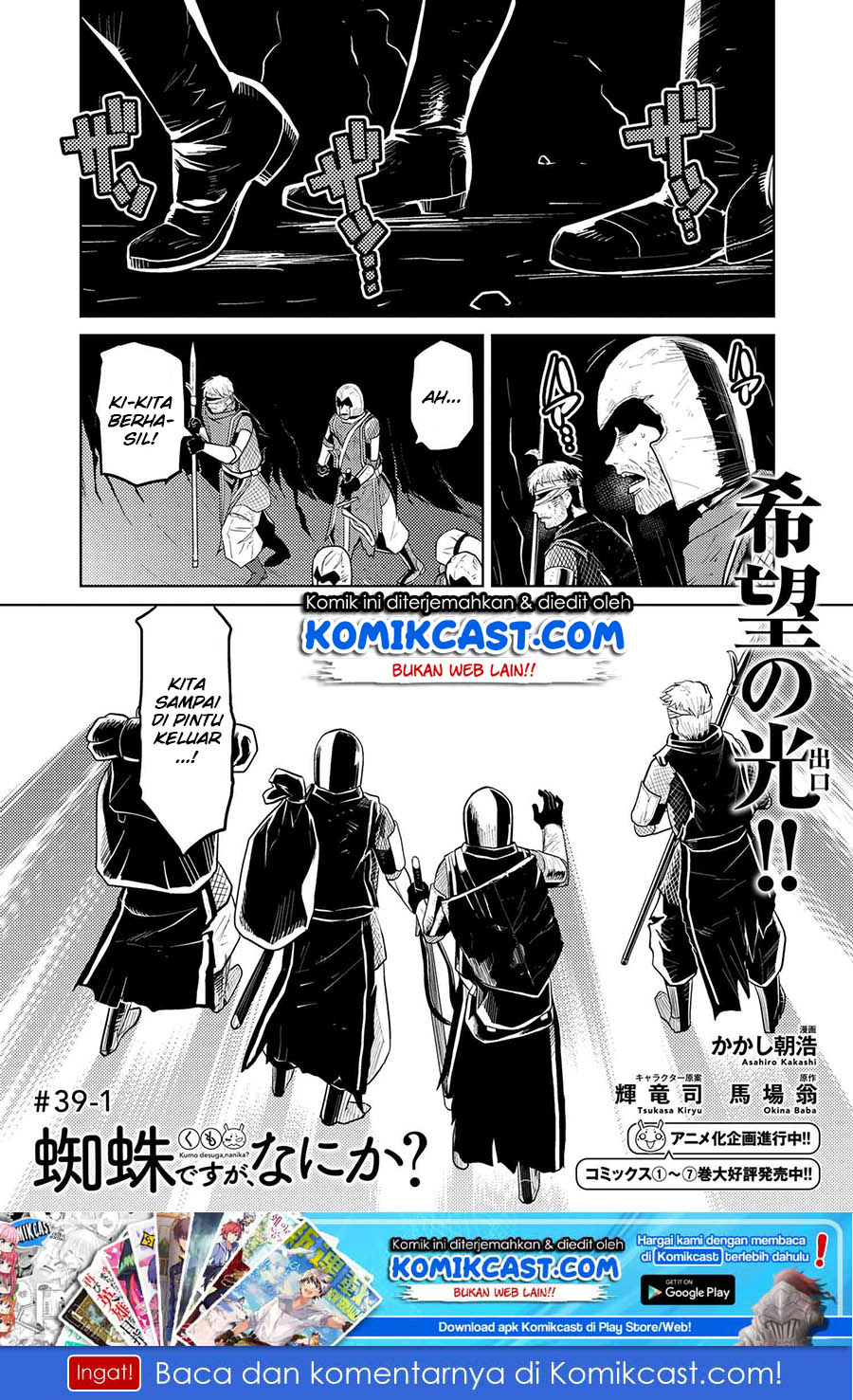 Kumo Desu ga, Nani ka? Chapter 39.1 Bahasa Indonesia