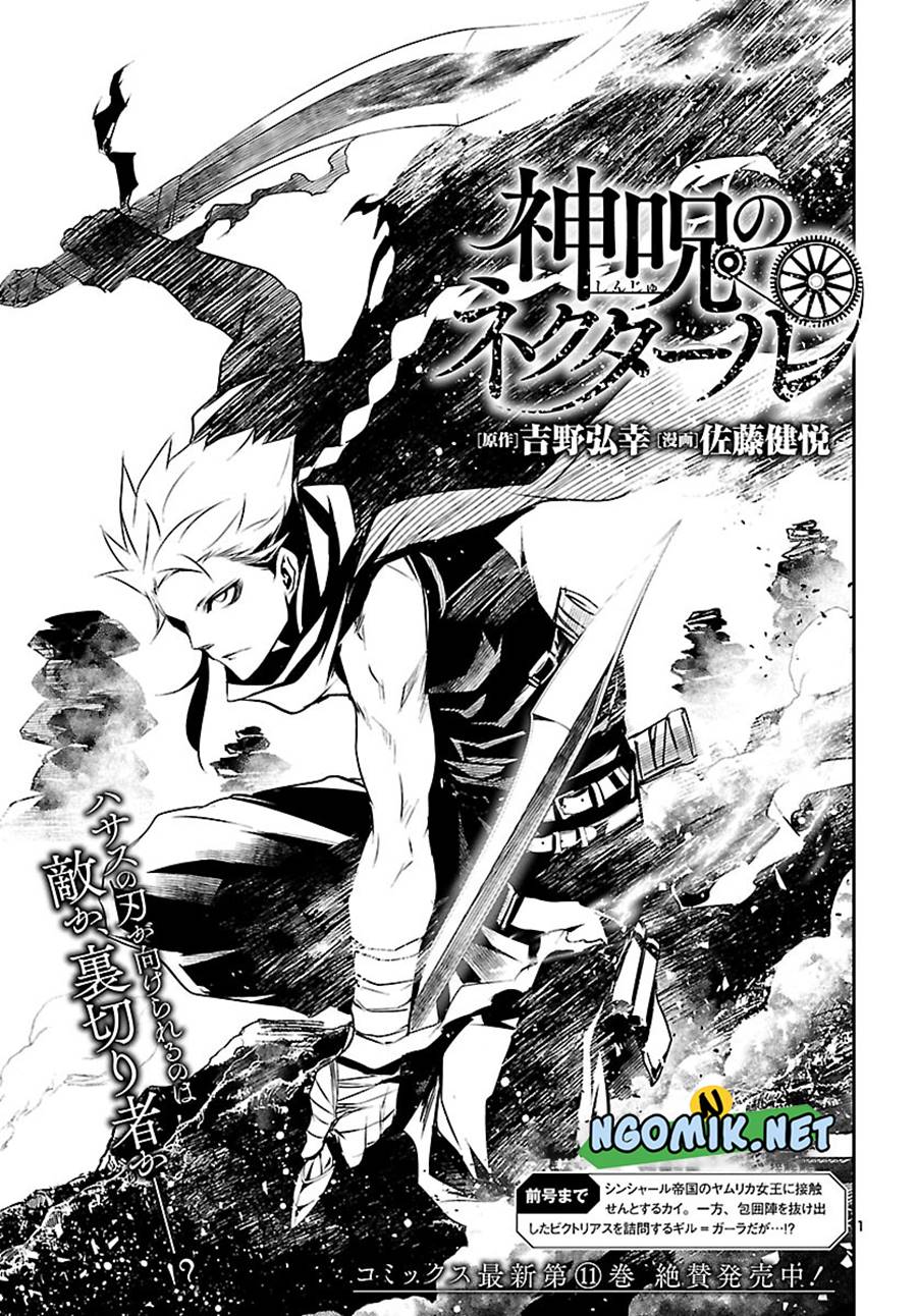 Shinju no Nectar Chapter 54 Bahasa Indonesia