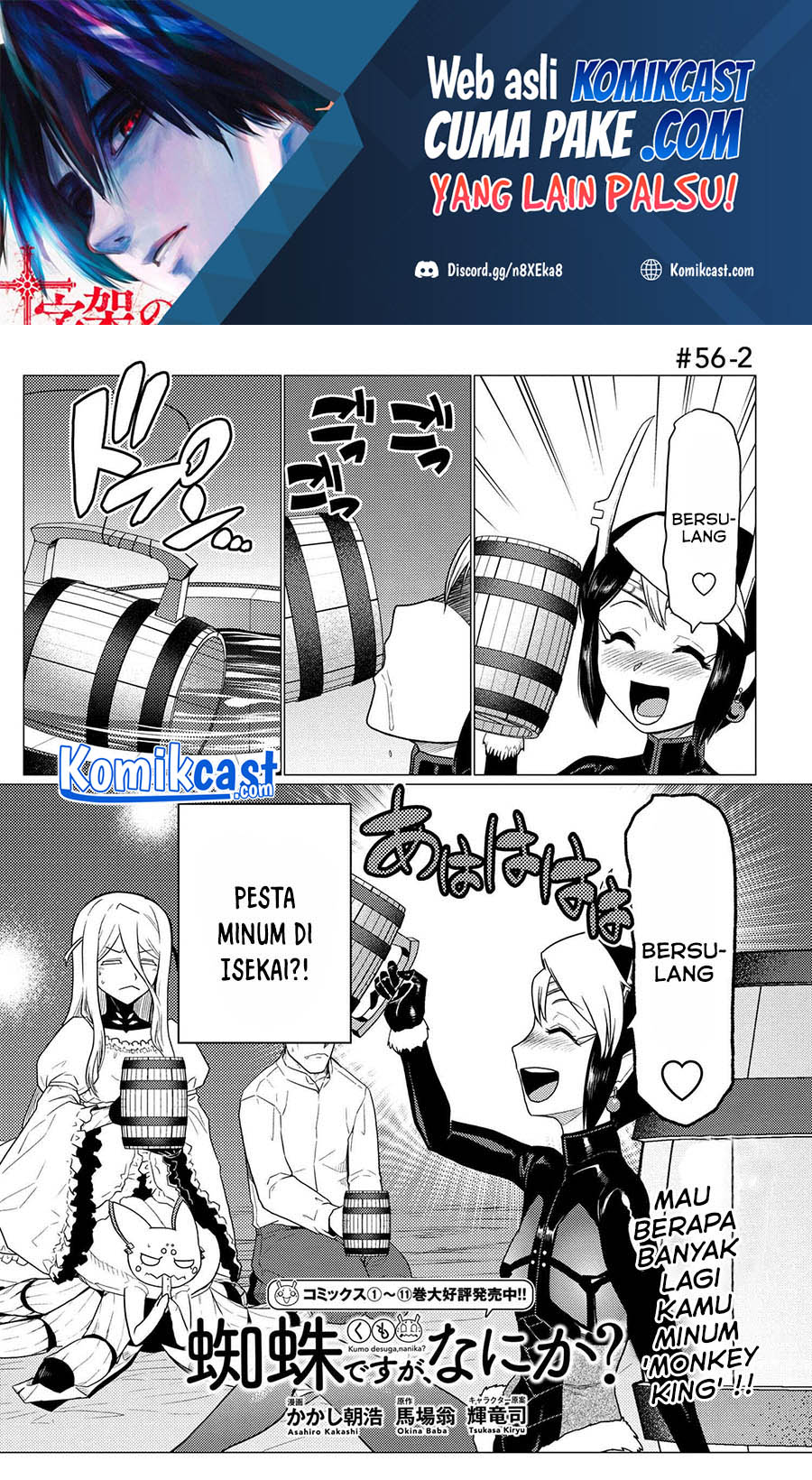 Kumo Desu ga, Nani ka? Chapter 56.2 Bahasa Indonesia