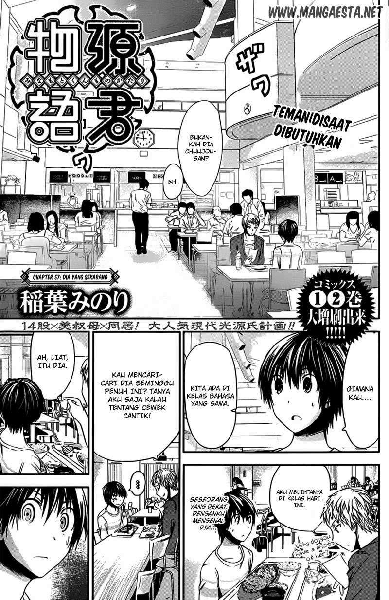 Minamoto-kun Monogatari Chapter 57 Bahasa Indonesia