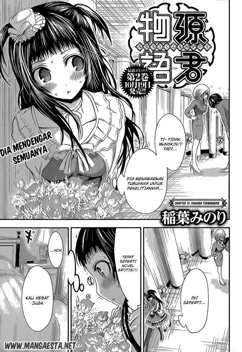 Minamoto-kun Monogatari Chapter 51 Bahasa Indonesia