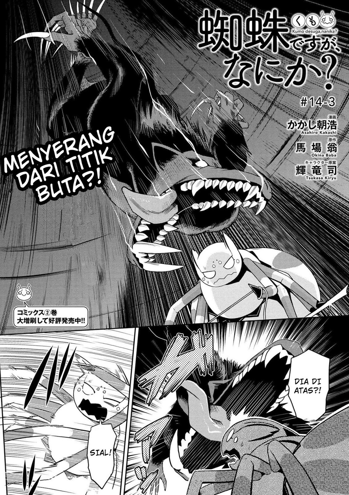 Kumo Desu ga, Nani ka? Chapter 14.3 Bahasa Indonesia