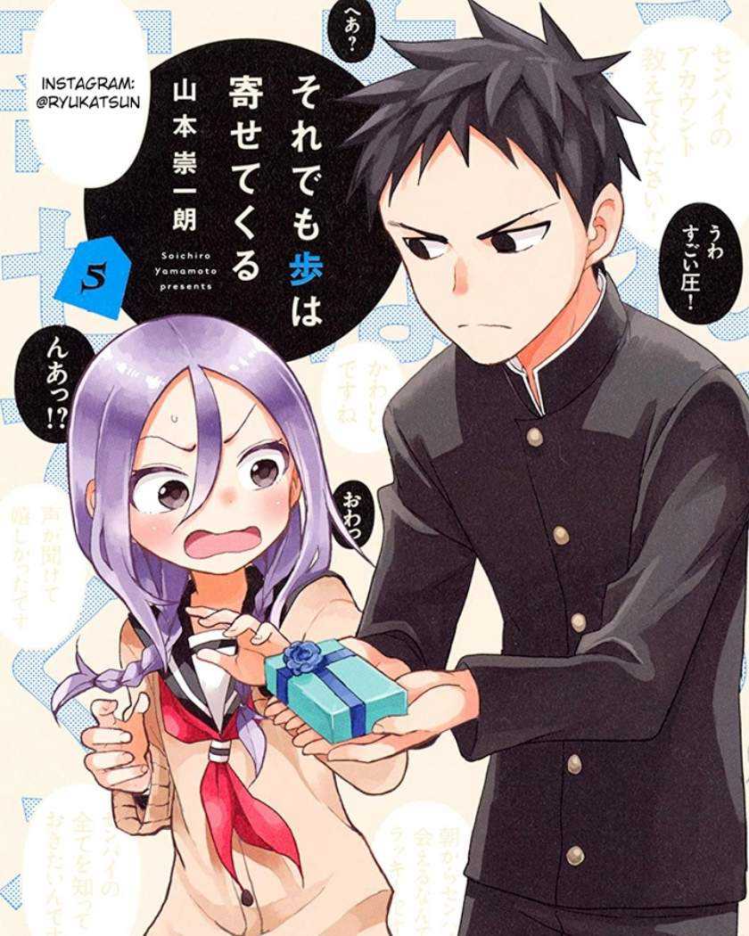 Soredemo Ayumu wa Yosetekuru Chapter 56