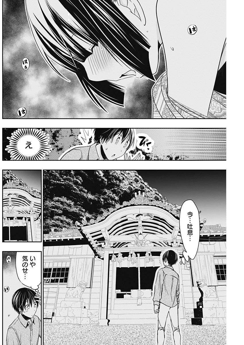 Minamoto-kun Monogatari Chapter 318 Bahasa Indonesia