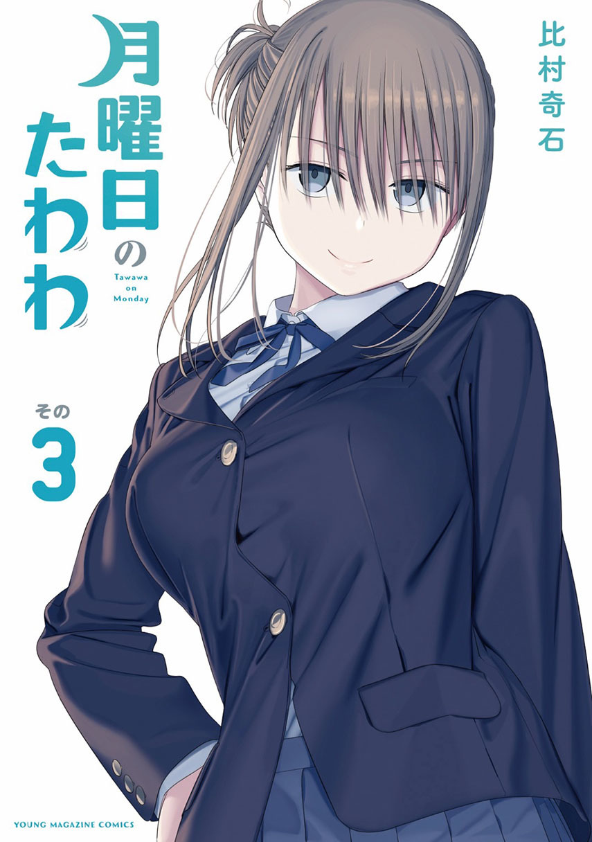 Getsuyoubi no Tawawa Chapter 24 Bahasa Indonesia