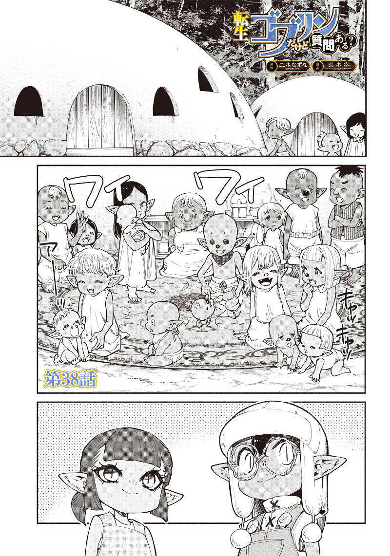 Tensei Goblin da kedo Shitsumon aru? Chapter 38 Bahasa Indonesia