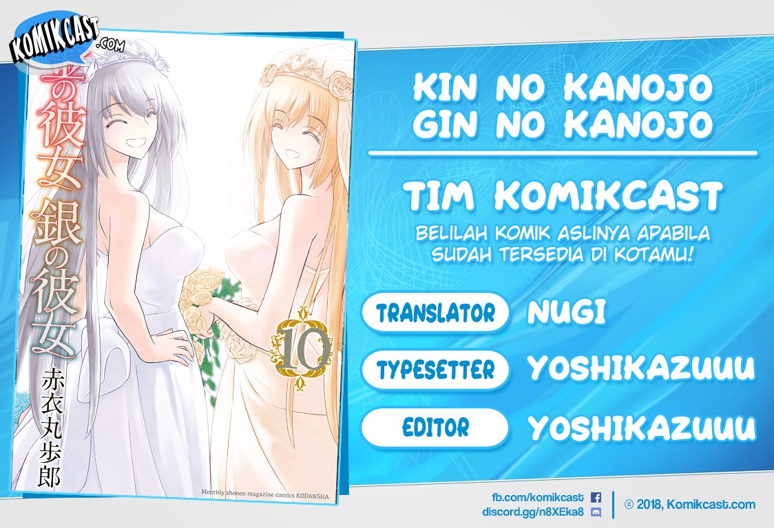 Kin no Kanojo, Gin no Kanojo Chapter 22