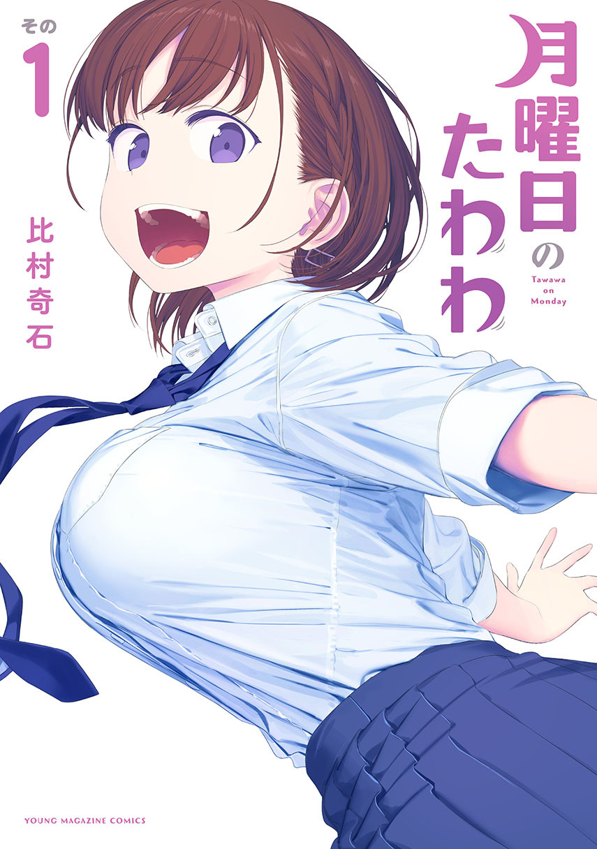 Getsuyoubi no Tawawa Chapter 20 Bahasa Indonesia