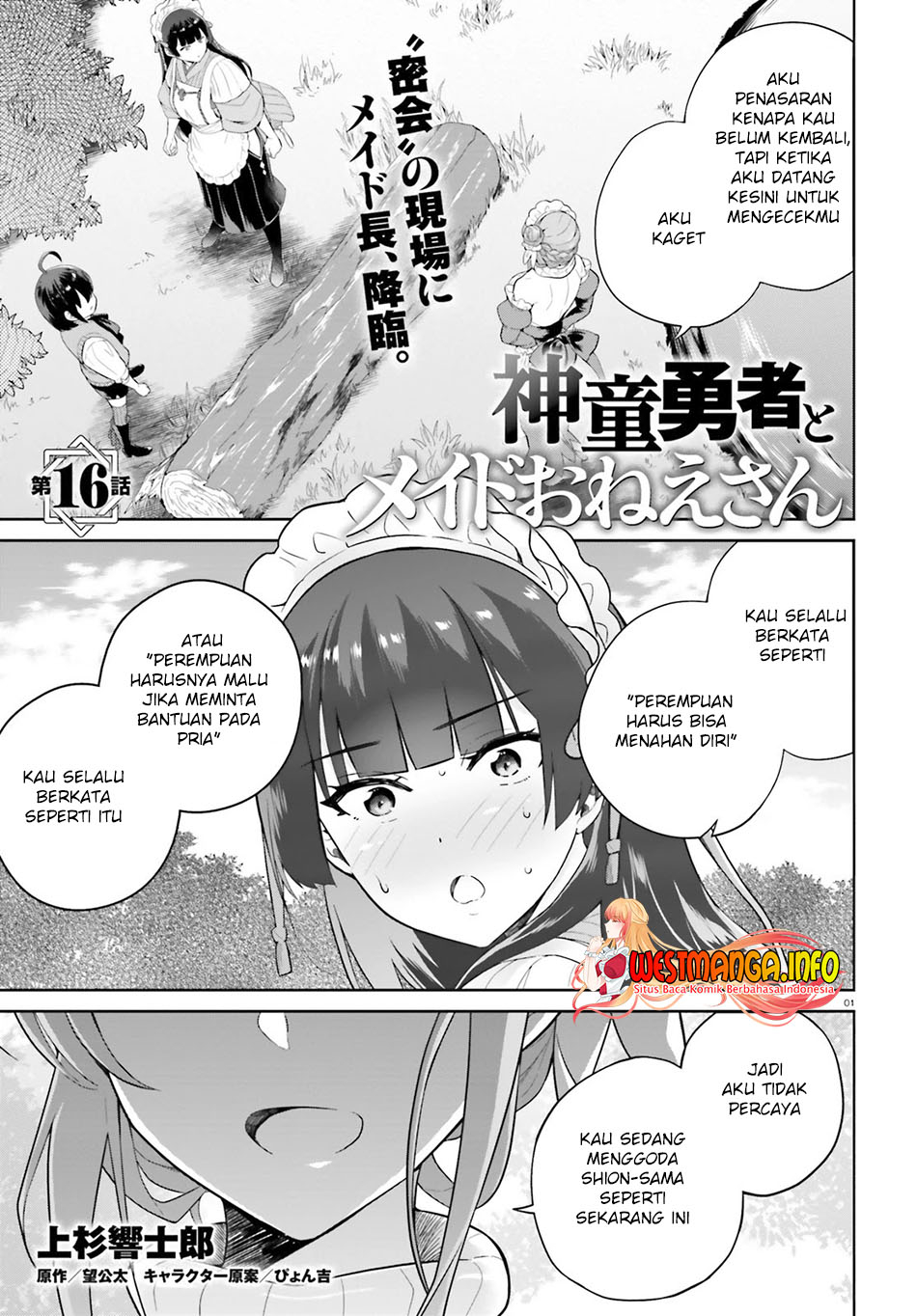 Shindou Yuusha to Maid Onee-san Chapter 16 Bahasa Indonesia