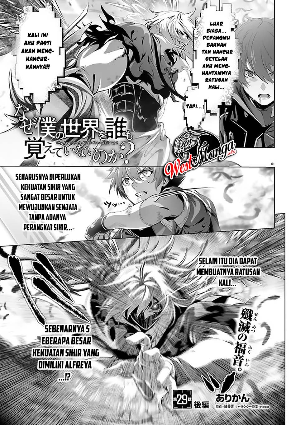 Naze Boku no Sekai wo Daremo Oboeteinai no ka? Chapter 29.2 Bahasa Indonesia