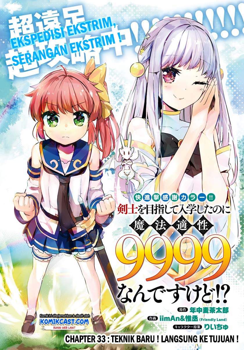 Kenshi o Mezashite Nyugaku Shitanoni Maho Tekisei 9999 Nandesukedo!? Chapter 33 Bahasa Indonesia