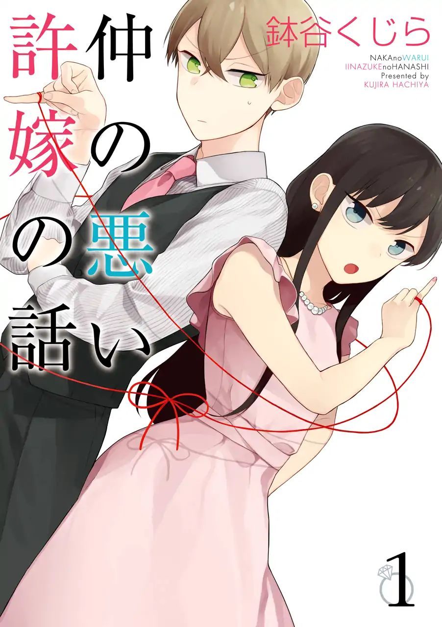 Naka no Warui Iinazuke no Hanashi Chapter 01 Bahasa Indonesia