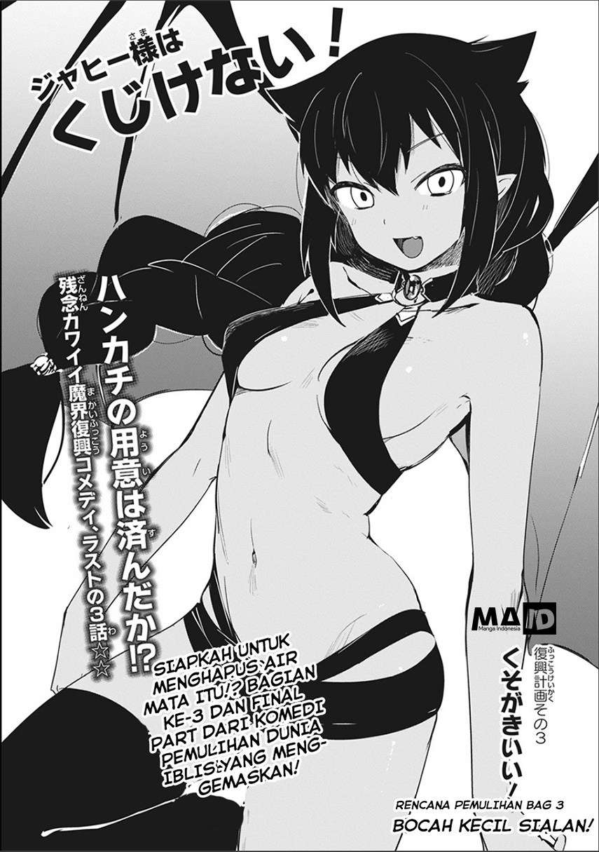 Jahy-sama wa Kujikenai! Chapter 00 Bahasa Indonesia