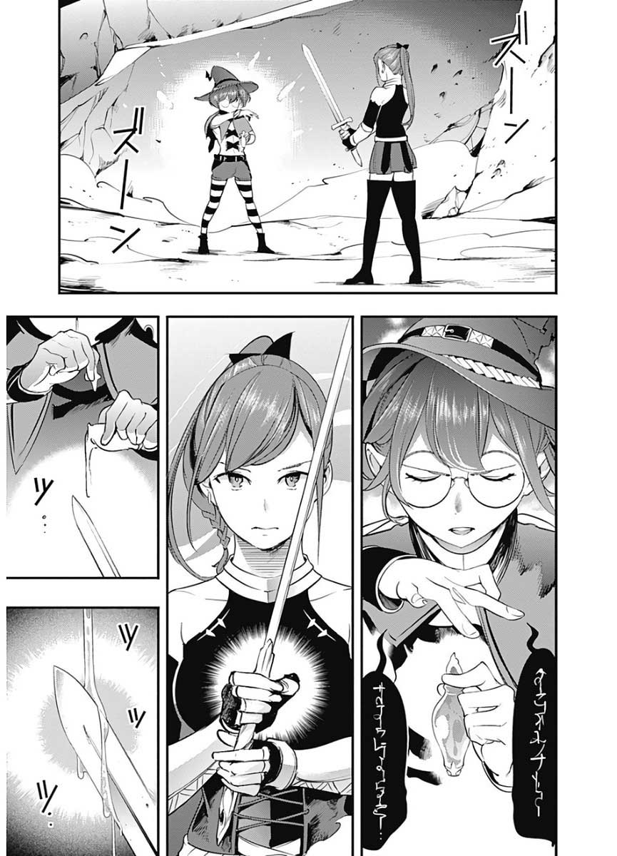 World’s End Harem Fantasia Chapter 15.1 Bahasa Indonesia