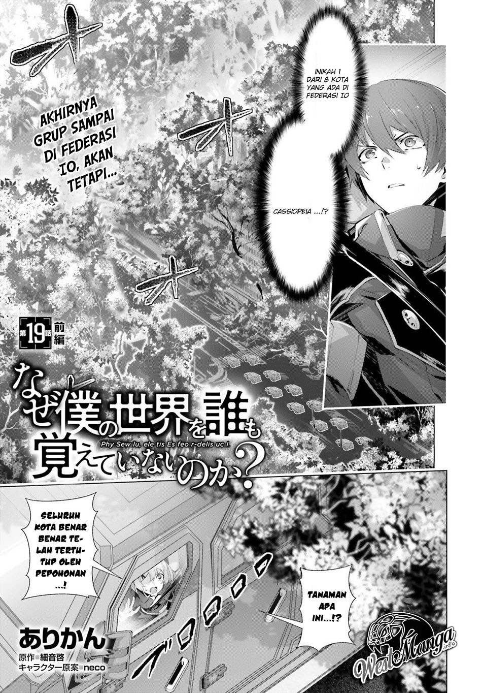 Naze Boku no Sekai wo Daremo Oboeteinai no ka? Chapter 19.2 Bahasa Indonesia