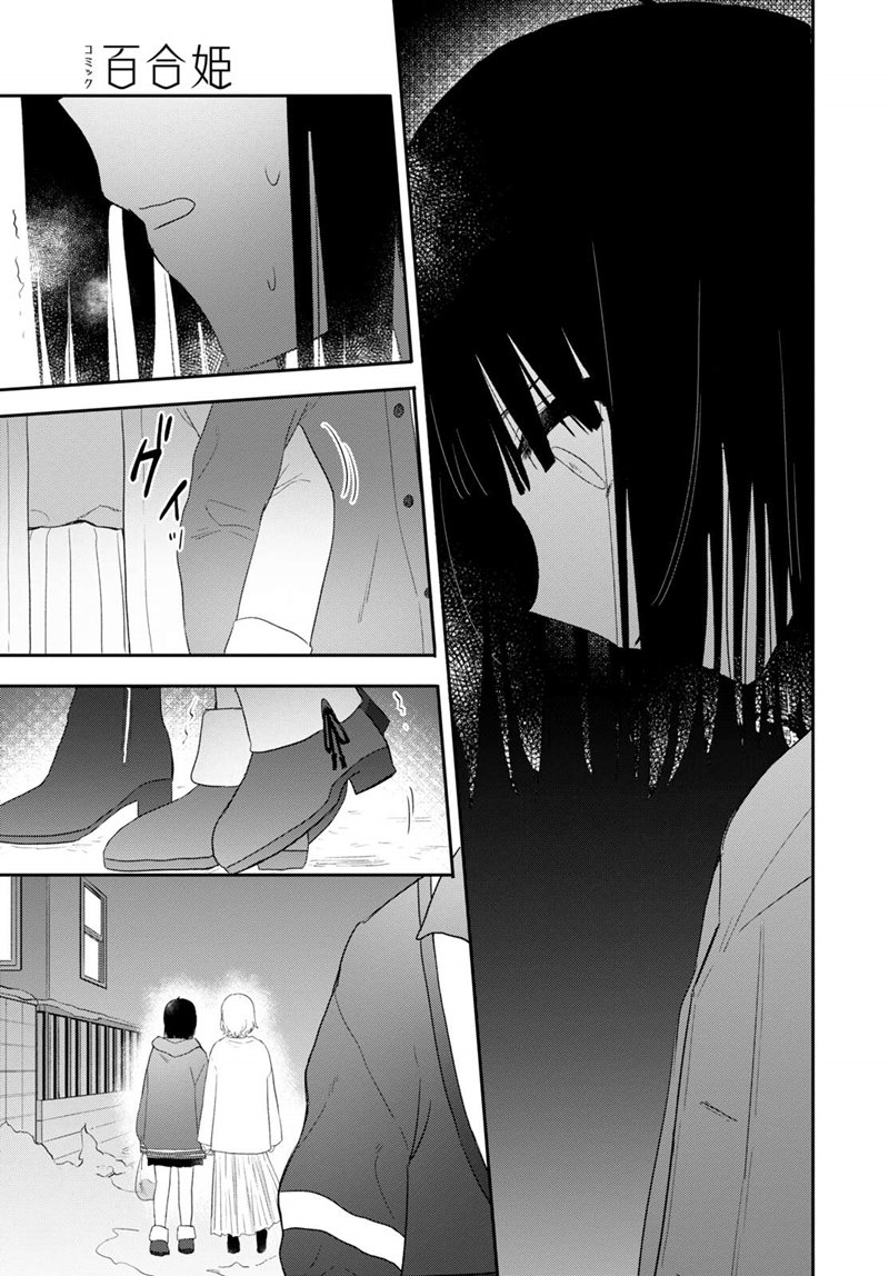 Kitanai Kimi ga Ichiban Kawaii Chapter 23 Bahasa Indonesia