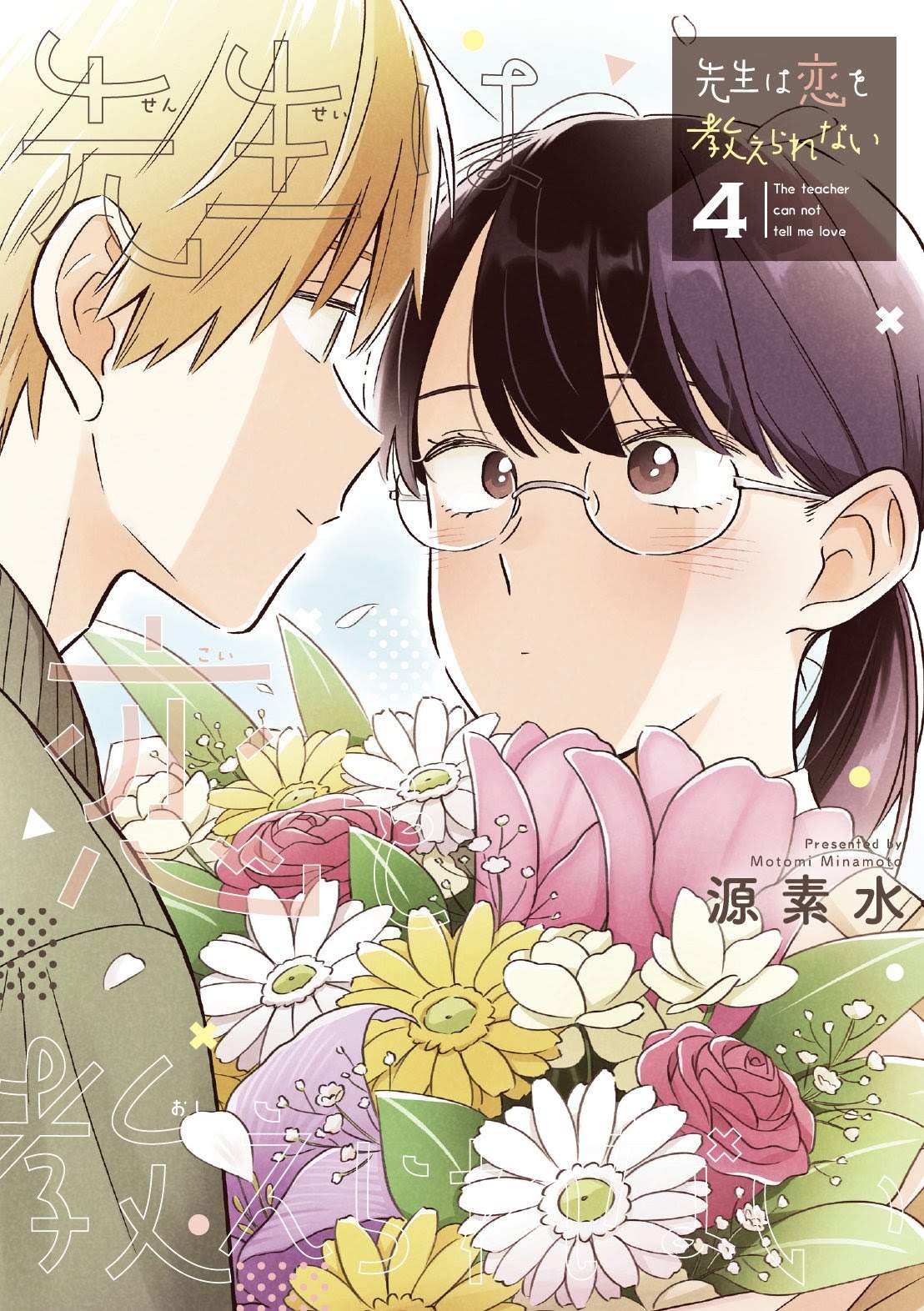 Sensei wa Koi o Oshie Rarenai Chapter 31 Bahasa Indonesia