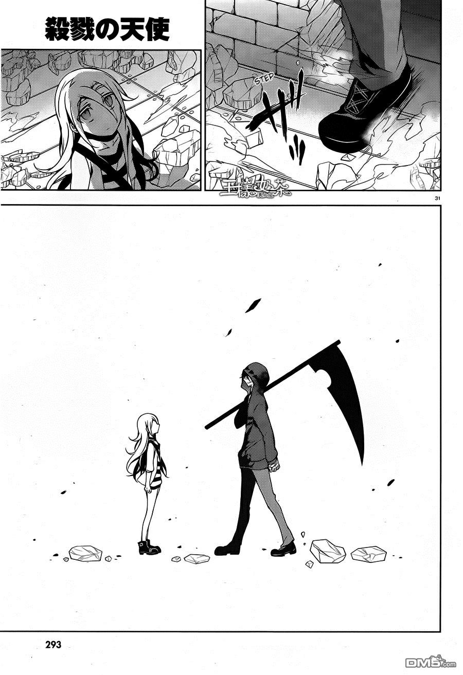 Satsuriku no Tenshi Chapter 06 Bahasa Indonesia