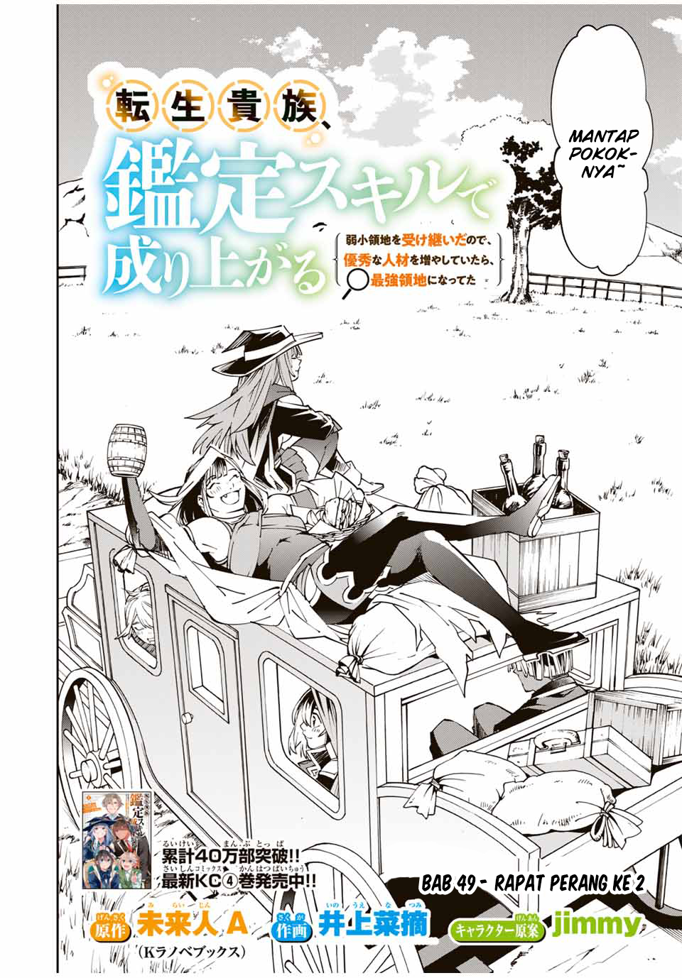 Reincarnated as an Aristocrat with an Appraisal Chapter 49 Bahasa Indonesia