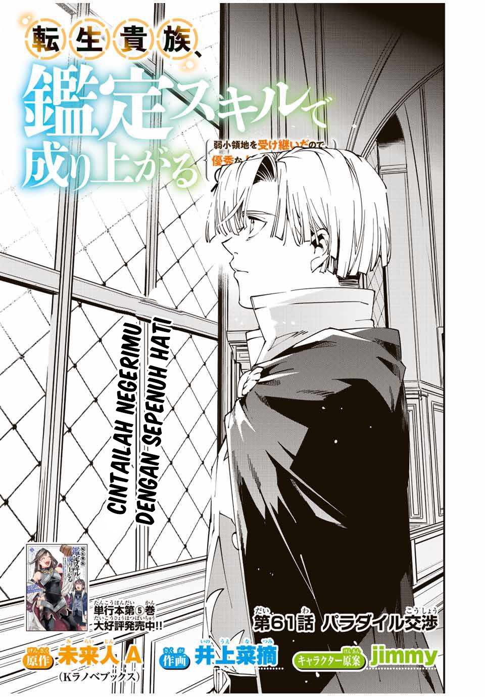 Reincarnated as an Aristocrat with an Appraisal Chapter 61 Bahasa Indonesia