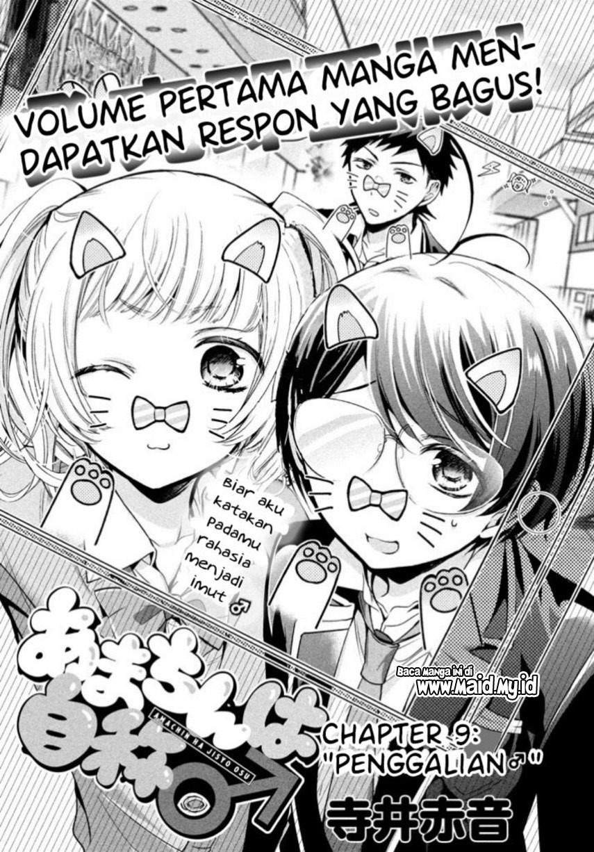 Amachin wa Jishou Chapter 09 Bahasa Indonesia