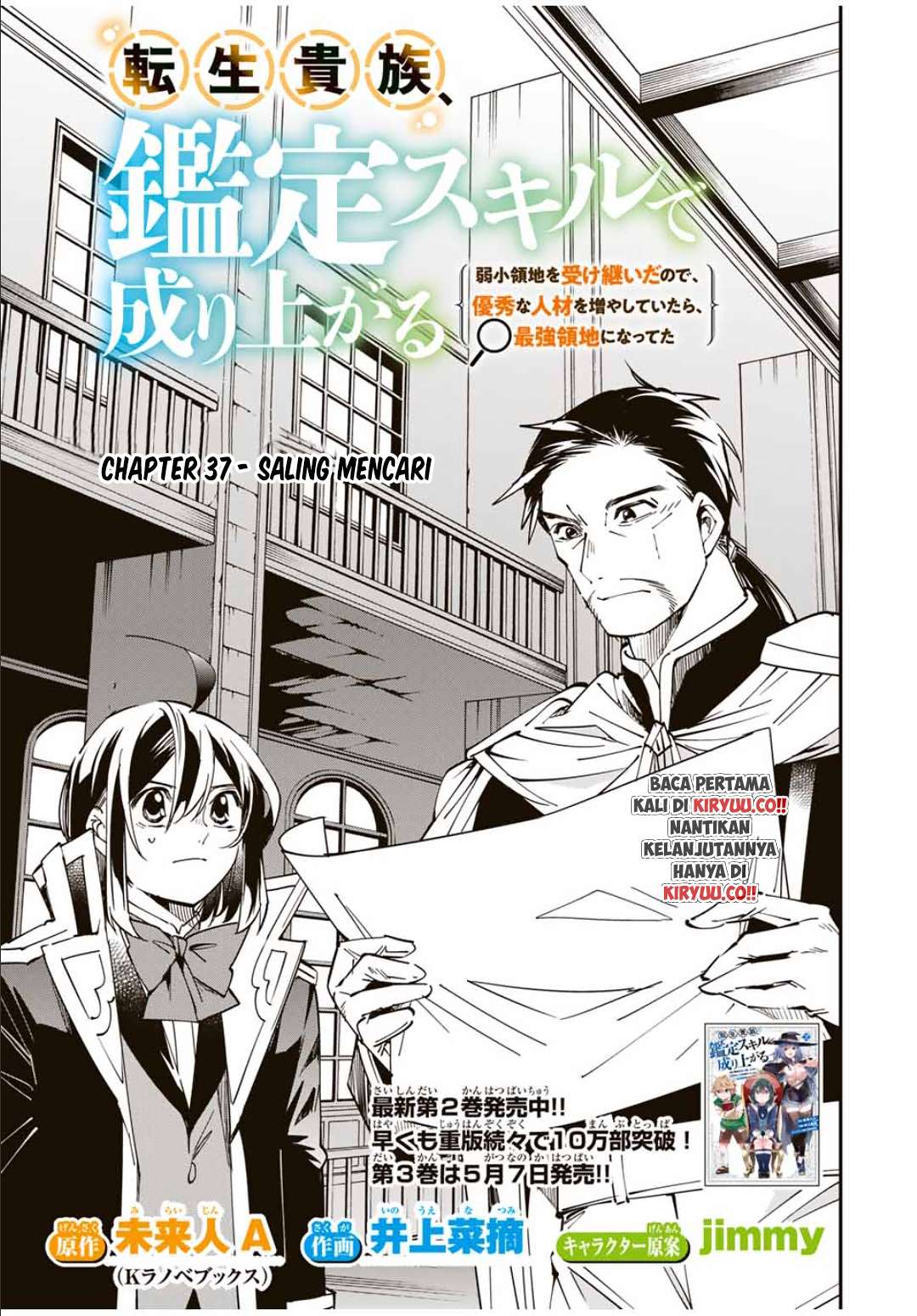 Reincarnated as an Aristocrat with an Appraisal Chapter 37 Bahasa Indonesia