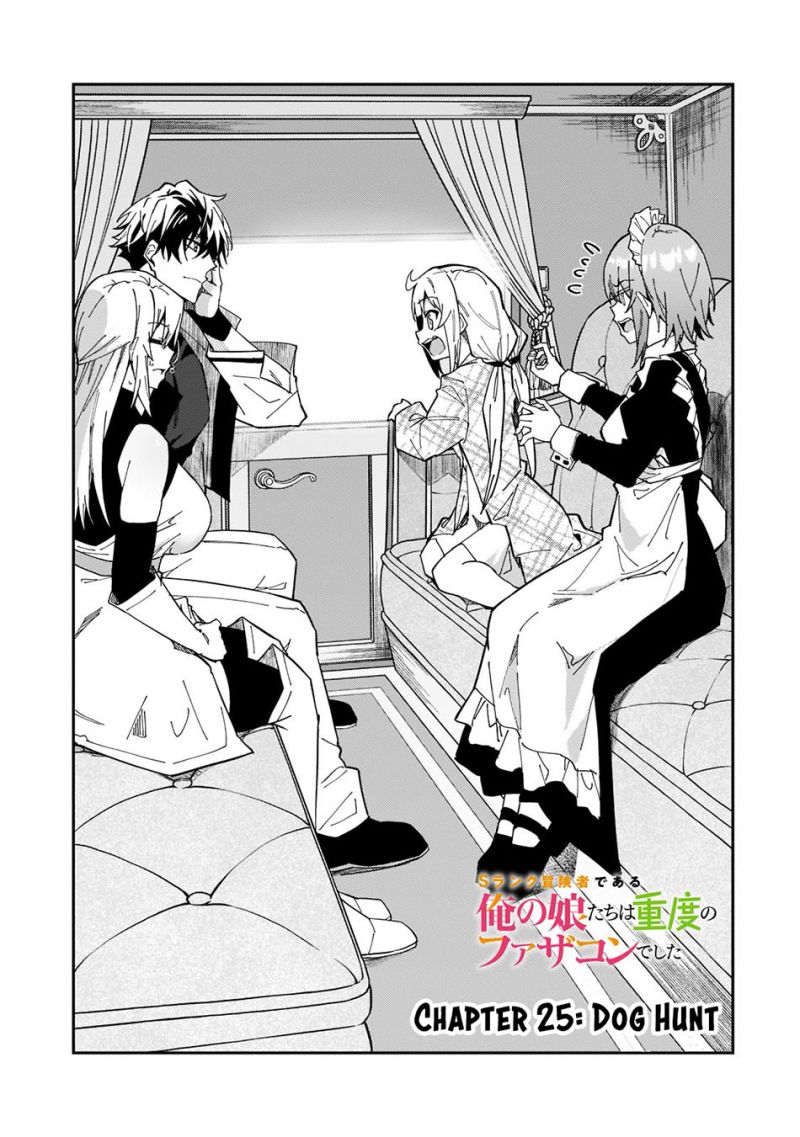 S Rank Boukensha de Aru Ore no Musume-tachi wa Juudo no Father Con deshita Chapter 25 Bahasa Indonesia