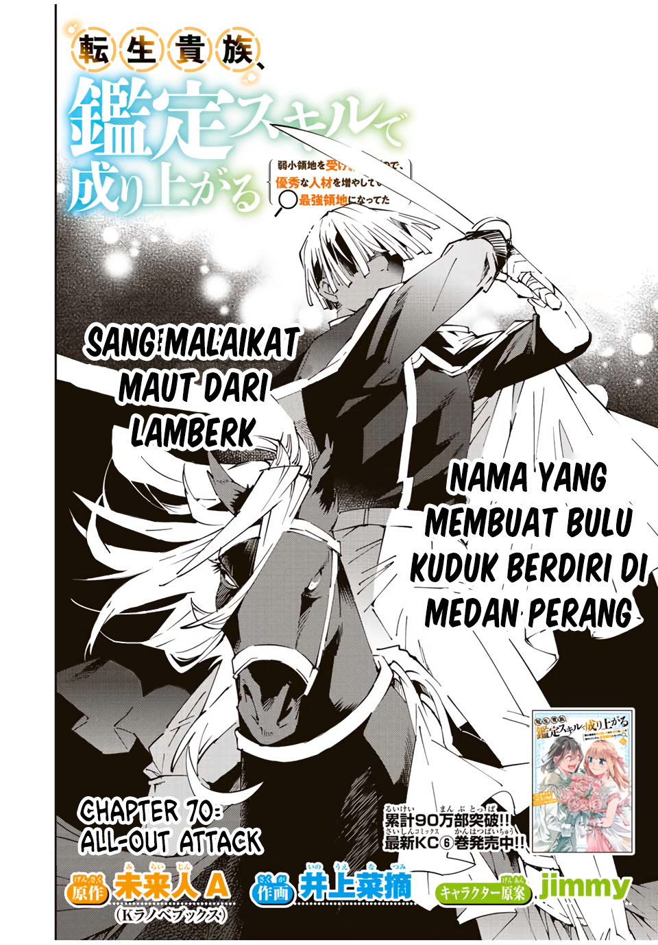 Reincarnated as an Aristocrat with an Appraisal Chapter 70 Bahasa Indonesia