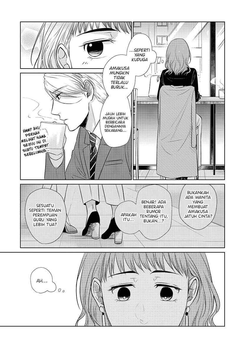 Koi to Yobu ni wa Kimochiwarui Chapter 26 Bahasa Indonesia