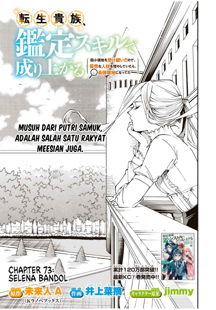 Reincarnated as an Aristocrat with an Appraisal Chapter 73 Bahasa Indonesia