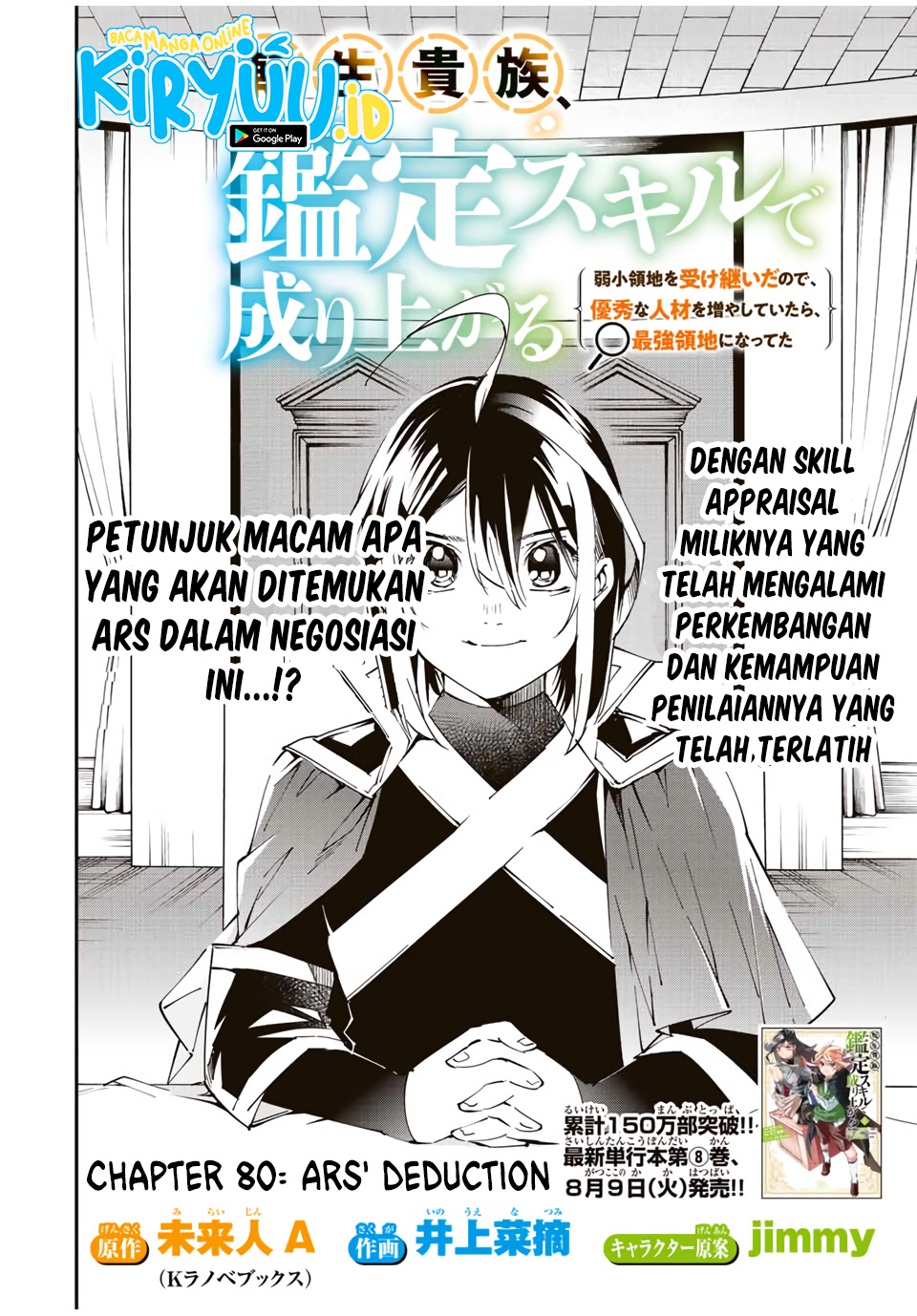 Reincarnated as an Aristocrat with an Appraisal Chapter 80 Bahasa Indonesia