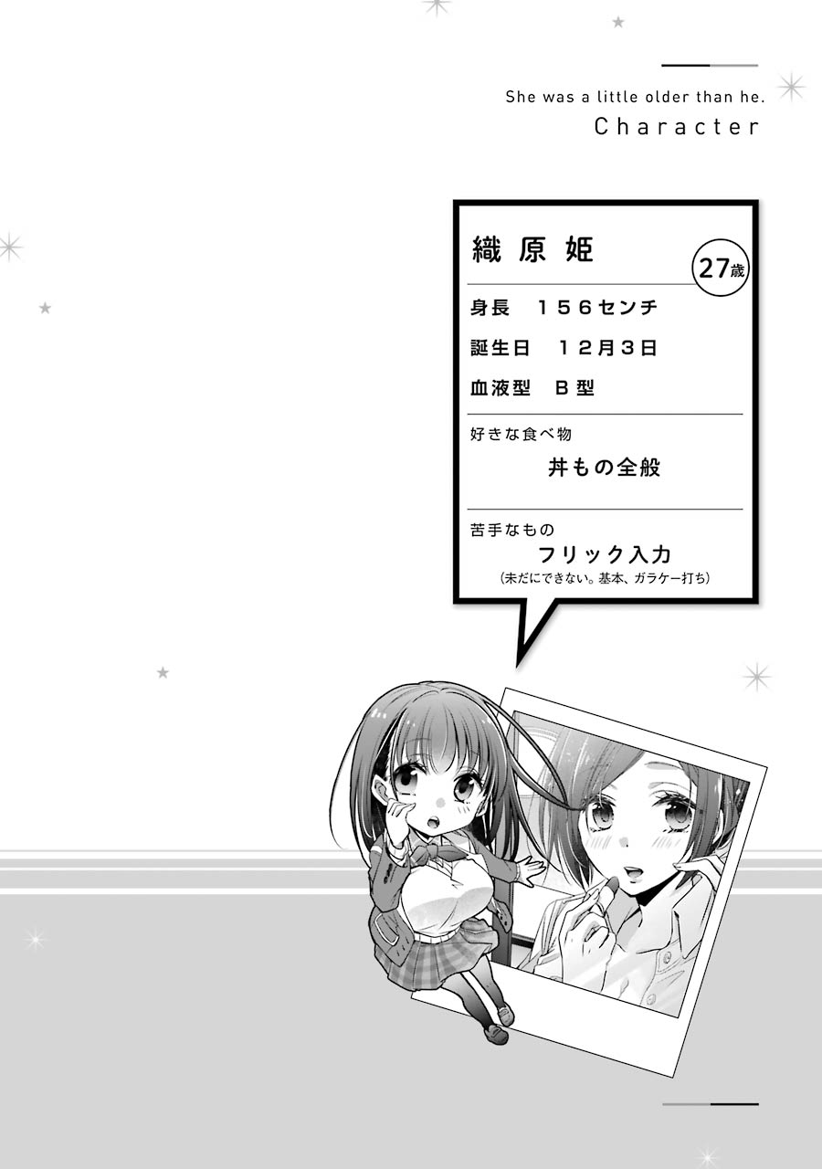 Choppiri Toshiue Demo Kanojo ni Shite Kuremasu ka? Chapter 6 Bahasa Indonesia