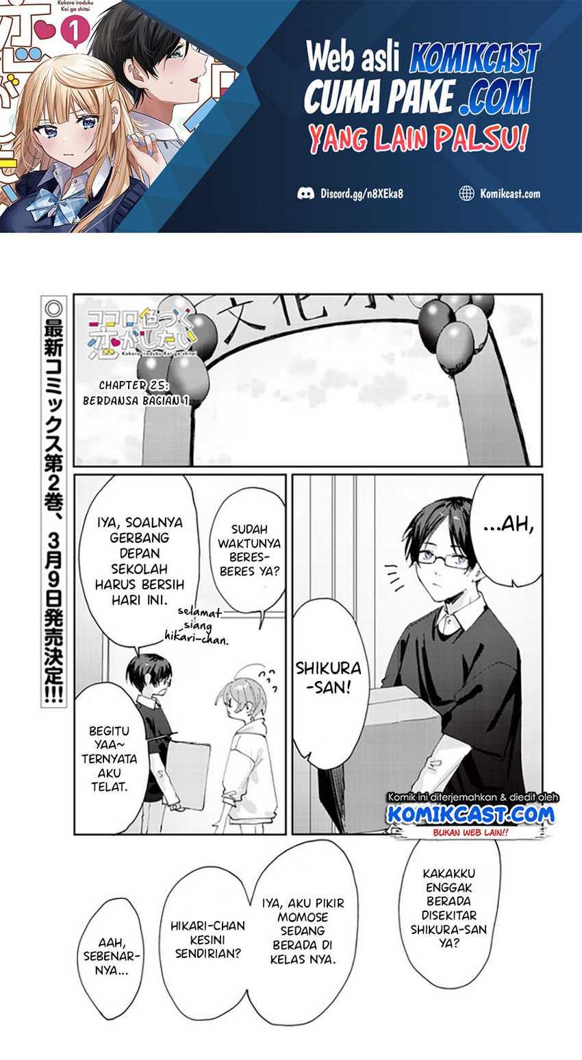 Kokoro Irozuku Koi ga Shitai Chapter 25 Bahasa Indonesia