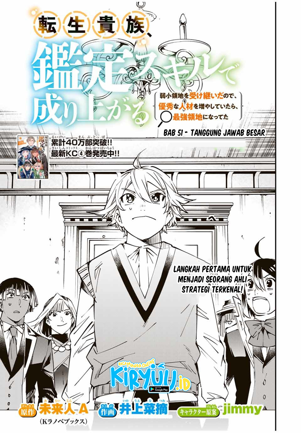 Reincarnated as an Aristocrat with an Appraisal Chapter 51 Bahasa Indonesia