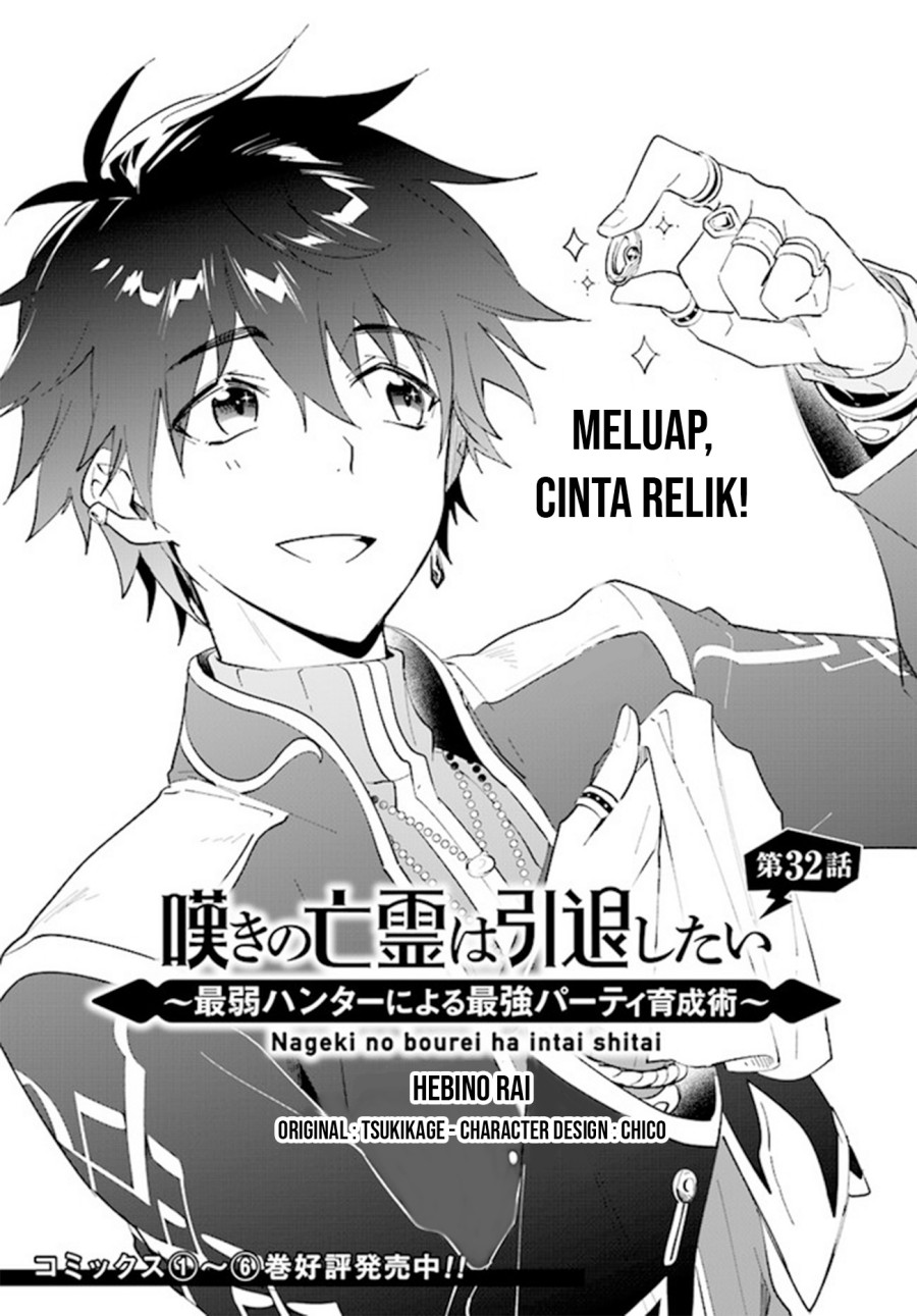 Nageki no Bourei wa Intai Shitai – Saijiyaku Hanta ni Yoru Saikiyou Patei Ikusei Jutsu Chapter 32 Bahasa Indonesia