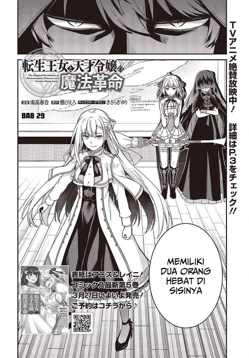 Tensei Oujo to Tensai Reijou no Mahou Kakumei Chapter 29 Bahasa Indonesia