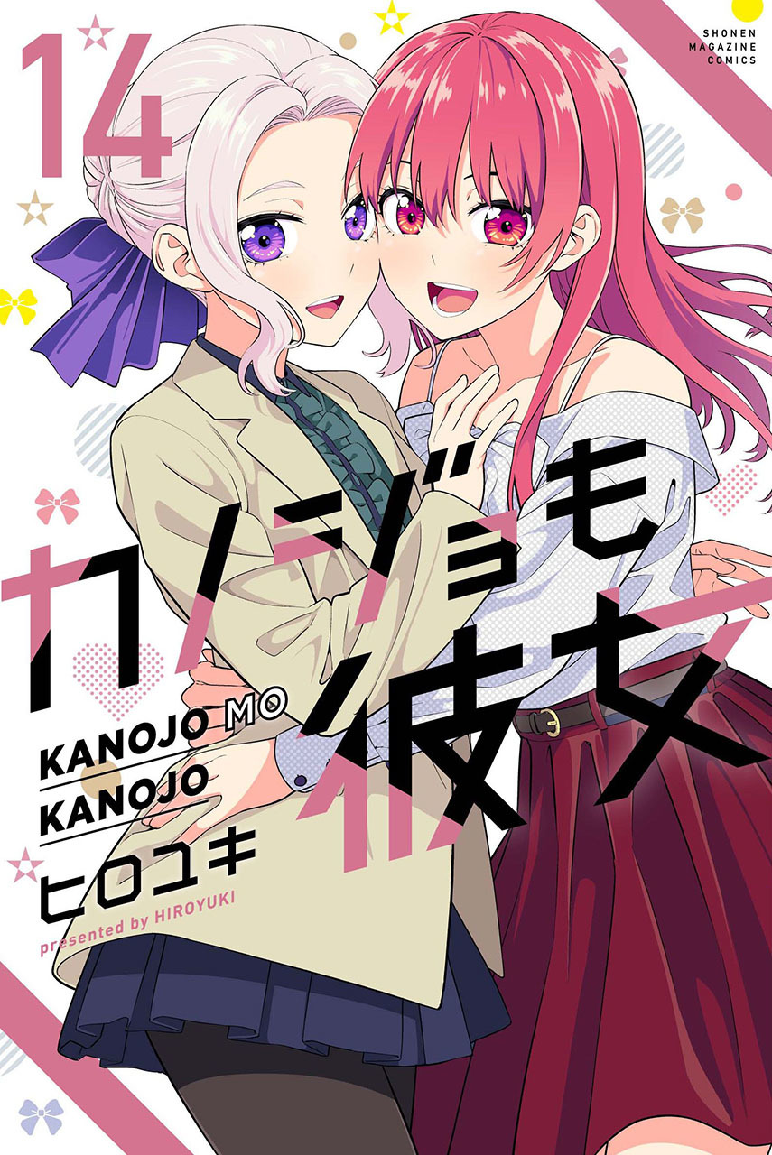 Kanojo mo Kanojo Chapter 128 Bahasa Indonesia