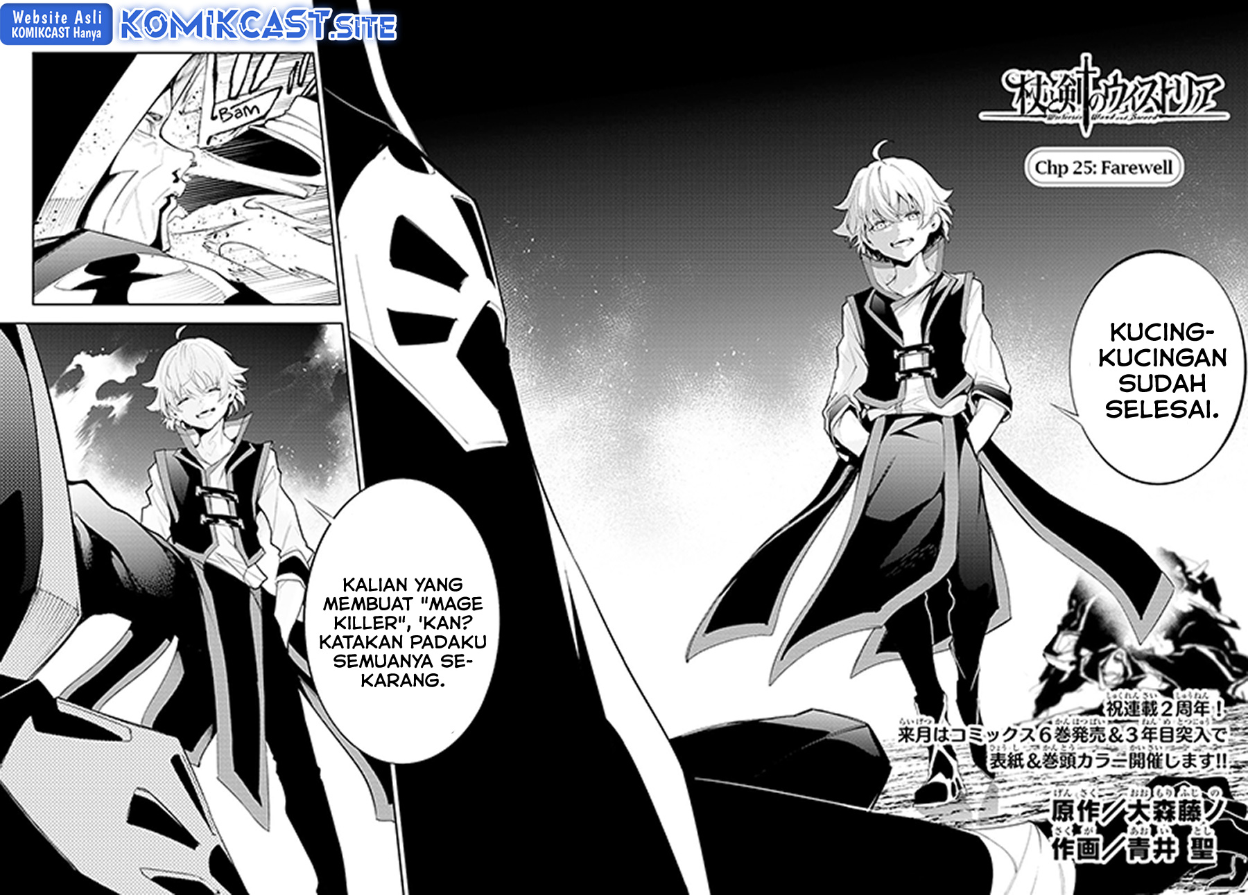 Tsue to Tsurugi no Wistoria Chapter 25 Bahasa Indonesia