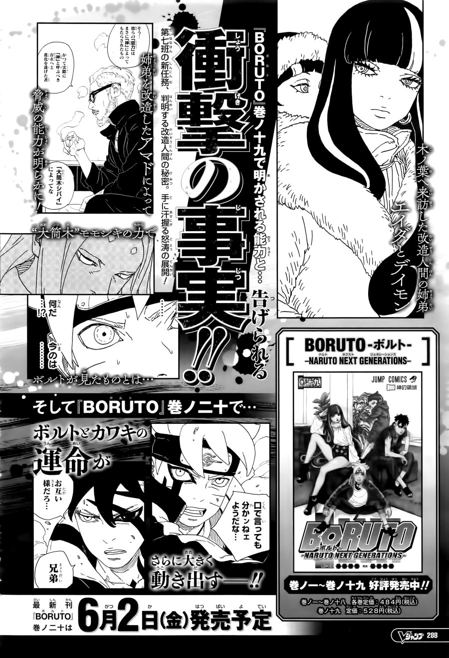 Boruto: Naruto Next Generations Chapter 80 Bahasa Indonesia