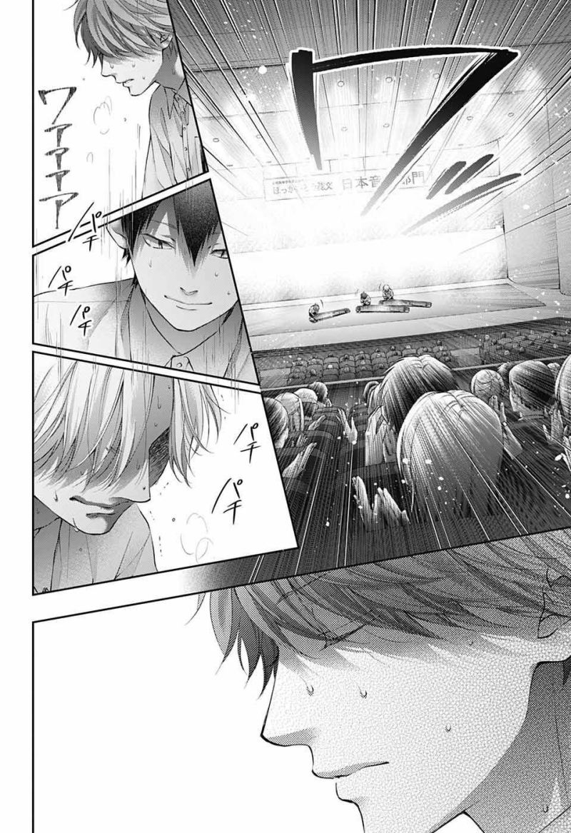 Kono Oto Tomare! Chapter 123 Bahasa Indonesia