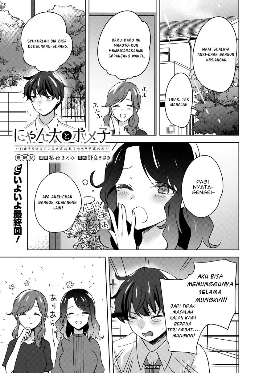 Nyanta to Pomeko: Imasara Shinjite Iru to Iwarete mo Mou Teokureda Chapter 19