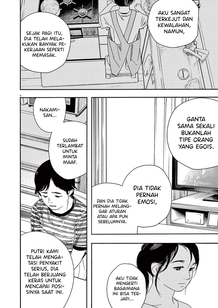 Insomniacs After School Chapter 56 Bahasa Indonesia