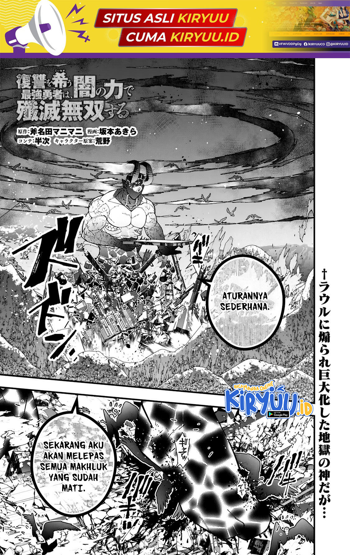 Fukushuu wo Koinegau Saikyou Yuusha wa, Yami no Chikara de Senmetsu Musou Suru Chapter 74