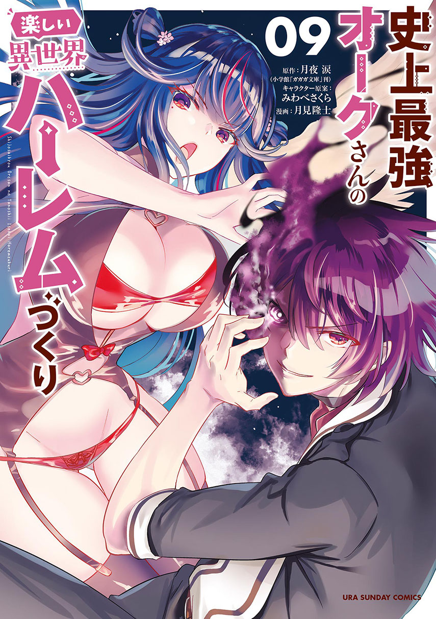 Shijou Saikyou Orc-san no Tanoshii Tanetsuke Harem Zukuri Chapter 100