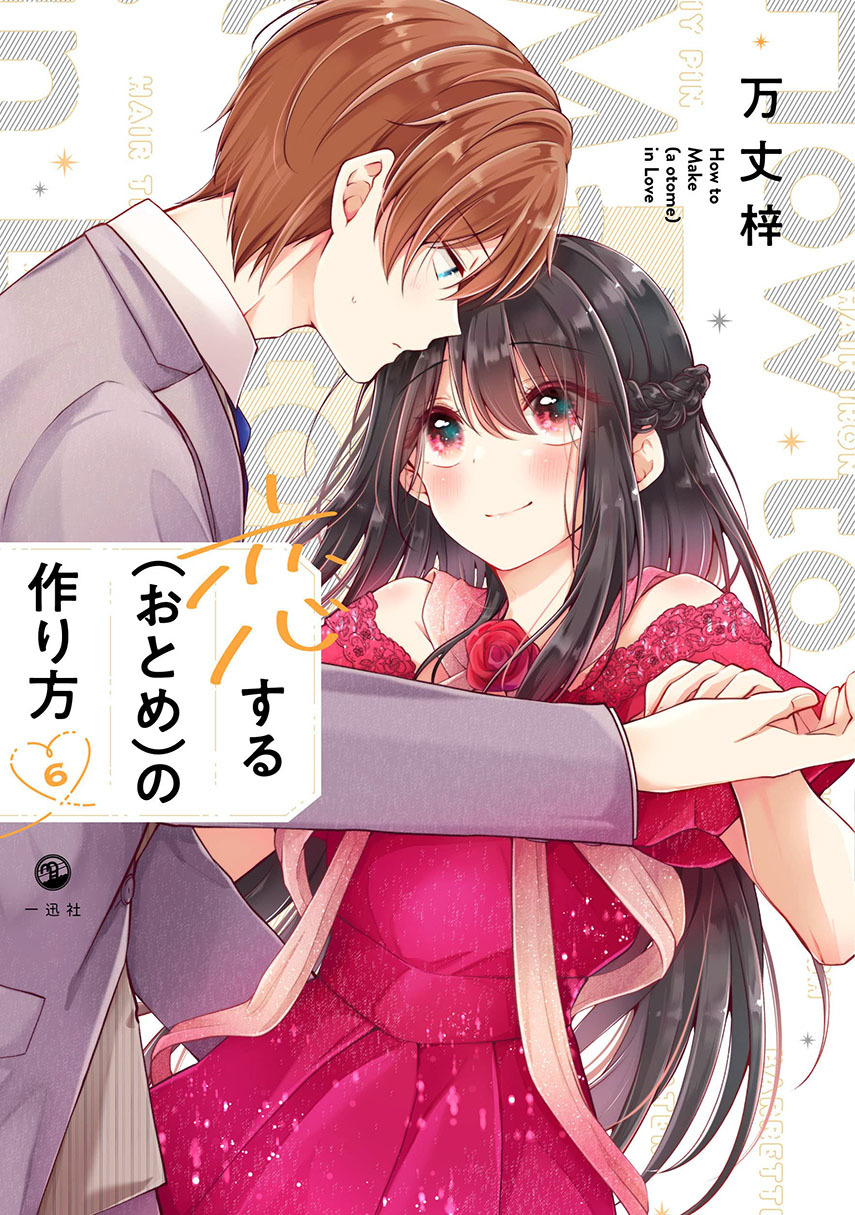 Osananajimi(♂) wo Onnanoko ni Shiteshimatta Hanashi Chapter 77