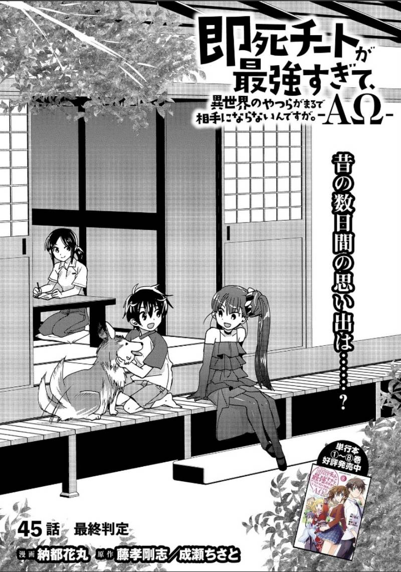 Sokushi Cheat ga Saikyou Sugite, Isekai no Yatsura ga Marude Aite ni Naranai n desu ga Chapter 45 Bahasa Indonesia